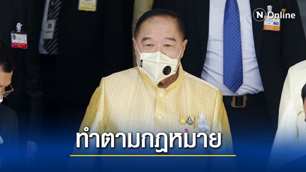"บิ๊กป้อม" ยันดูแลม็อบเมียนมาตามกฎหมาย