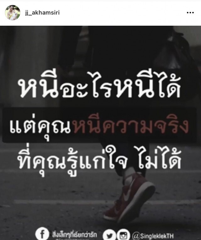 เกิดอะไรขึ้น!! "จั๊กจั่น" ส่งโพสต์เศร้าพร้อมแค้ปชั่น"ความจริงมันเจ็บเสมอ" ชาวเน็ตแห่ส่งกำลังใจเพียบ