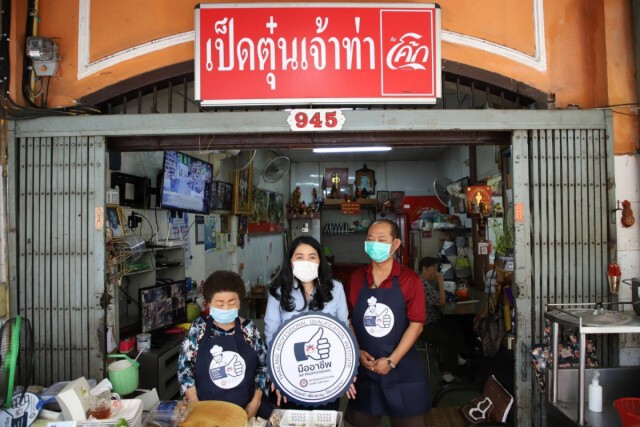 สคช. นำทีมตะลุยประเมิน Street Food On Tour in Bangkok