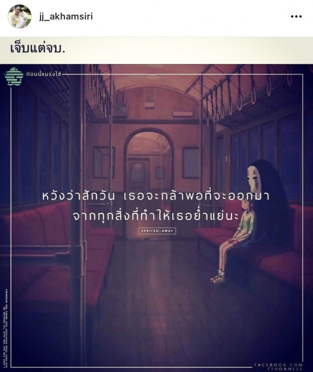เกิดอะไรขึ้น!! "จั๊กจั่น" ส่งโพสต์เศร้าพร้อมแค้ปชั่น"ความจริงมันเจ็บเสมอ" ชาวเน็ตแห่ส่งกำลังใจเพียบ