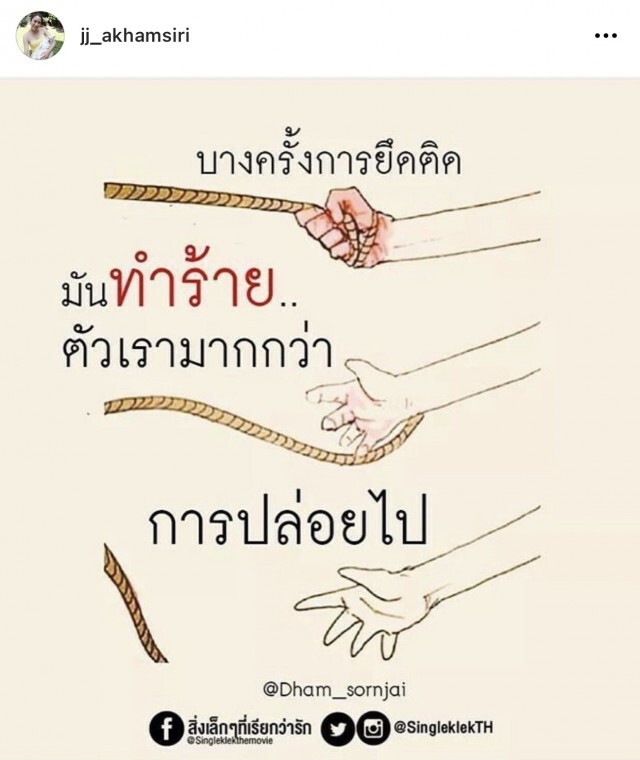 เกิดอะไรขึ้น!! "จั๊กจั่น" ส่งโพสต์เศร้าพร้อมแค้ปชั่น"ความจริงมันเจ็บเสมอ" ชาวเน็ตแห่ส่งกำลังใจเพียบ