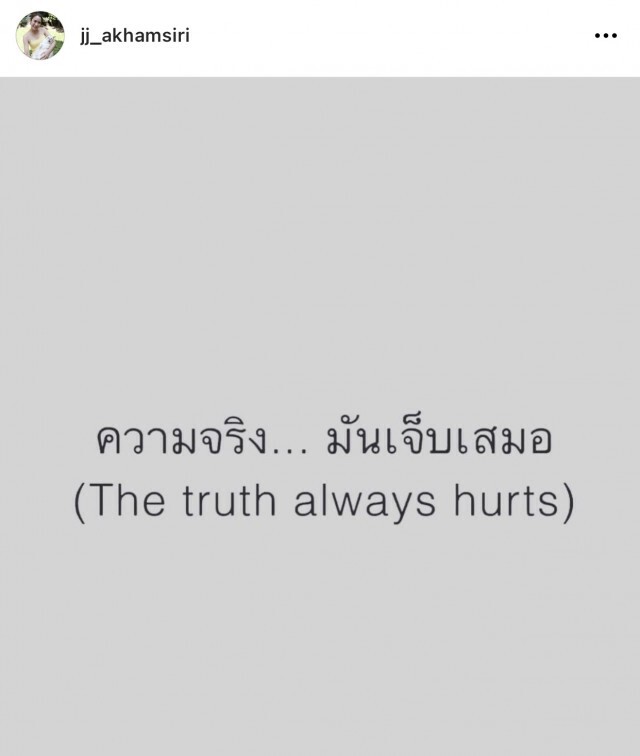 เกิดอะไรขึ้น!! "จั๊กจั่น" ส่งโพสต์เศร้าพร้อมแค้ปชั่น"ความจริงมันเจ็บเสมอ" ชาวเน็ตแห่ส่งกำลังใจเพียบ