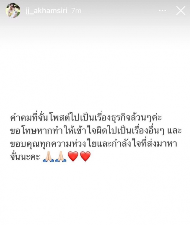 เกิดอะไรขึ้น!! "จั๊กจั่น" ส่งโพสต์เศร้าพร้อมแค้ปชั่น"ความจริงมันเจ็บเสมอ" ชาวเน็ตแห่ส่งกำลังใจเพียบ