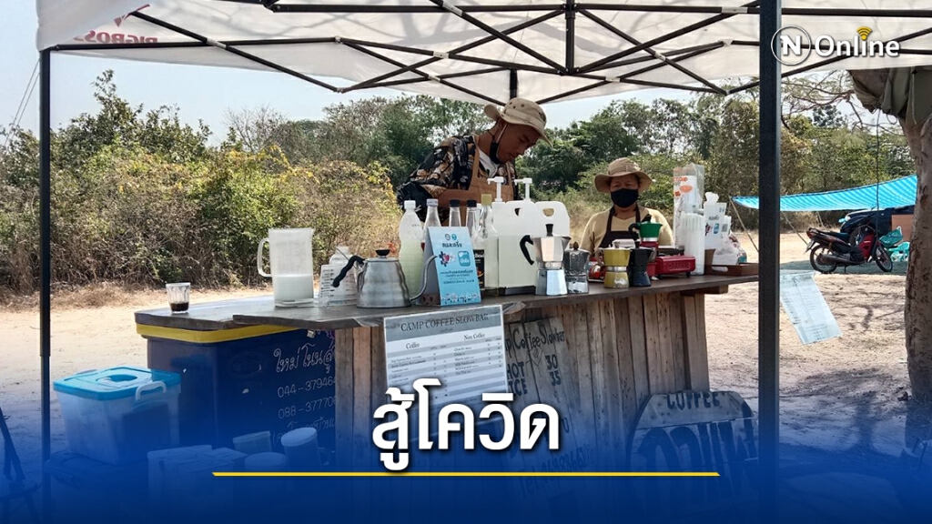 อดีตพนง.บริษัทถูกเลิกจ้าง เปิดร้านกาแฟดริปทำมือคั่วเองรายได้งาม อดีตพนง.บริษัทถูกเลิกจ้าง เปิดร้านกาแฟดริปทำมือคั่วเองรายได้งาม