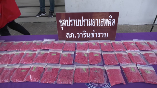 เปิดยุทธการพิฆาตทรชนคนค้ายาอีสานใต้ ผู้ต้องหา28ราย