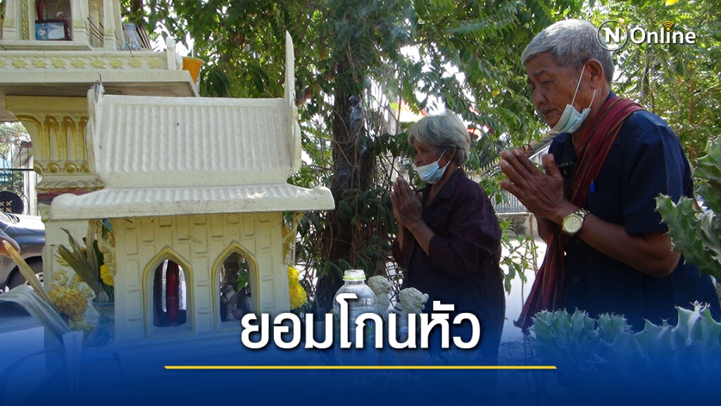 ยายวัย 70 ยอมโกนหัวแก้บน หากรัฐบาลยกเลิกเก็บเบี้ยคนแก่ย้อนหลัง