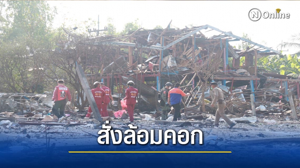ผู้ว่าฯพิจิตรสั่งตรวจสอบรง.พลุ-ร้านค้าหวั่นซ้ำรอย ผู้ว่าฯพิจิตรสั่งตรวจสอบรง.พลุ-ร้านค้าหวั่นซ้ำรอย
