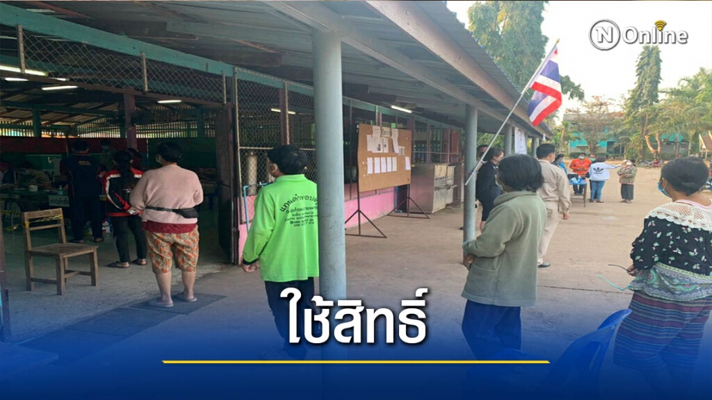 ปชช.ทยอยใช้สิทธิ์เลือกตั้ง อบจ.อุตรดิตถ์ใหม่