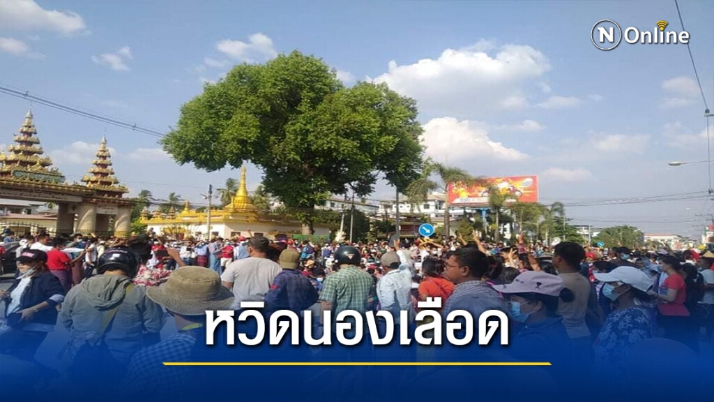 ตร.เมียวดีสลายชุมนุม-จับแล้ว6ราย ตร.เมียวดีสลายชุมนุม-จับแล้ว6ราย