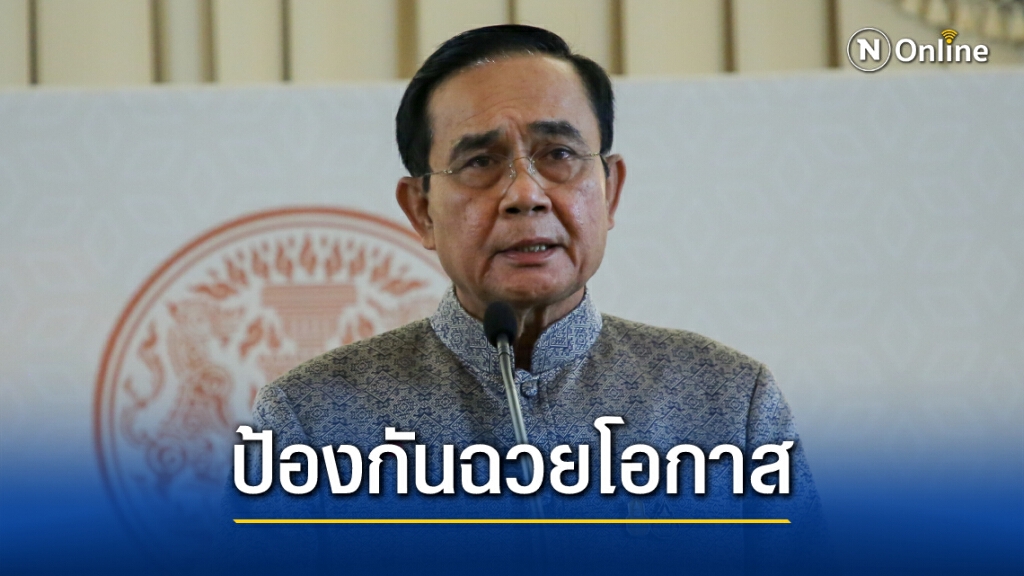 นายกฯ กำชับ ควบคุมราคาสินค้าช่วงตรุษจีน นายกฯ กำชับ ควบคุมราคาสินค้าช่วงตรุษจีน