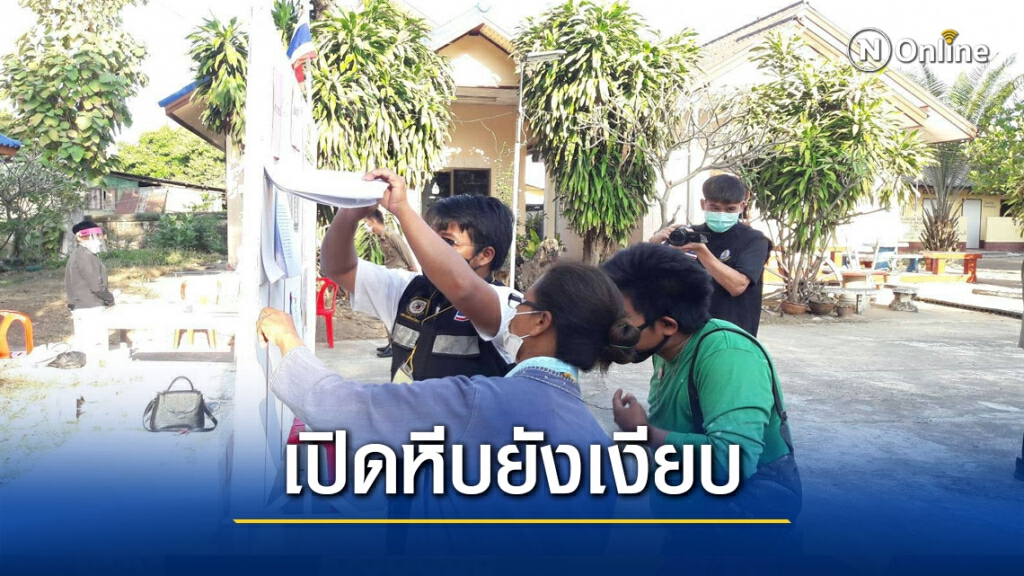 ประชาชนทยอยเดินทางลงคะแนน ประชาชนทยอยเดินทางลงคะแนน