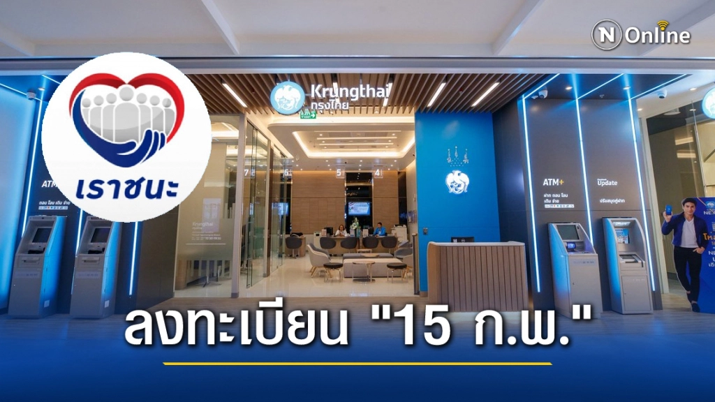 ใครไม่มีสมาร์ทโฟน เตรียมตัว! คลังเผยเตรียมเปิดลงทะเบียน 'เราชนะ' 15 ก.พ.นี้ ใครไม่มีสมาร์ทโฟน เตรียมตัว! คลังเผยเตรียมเปิดลงทะเบียน 'เราชนะ' 15 ก.พ.นี้