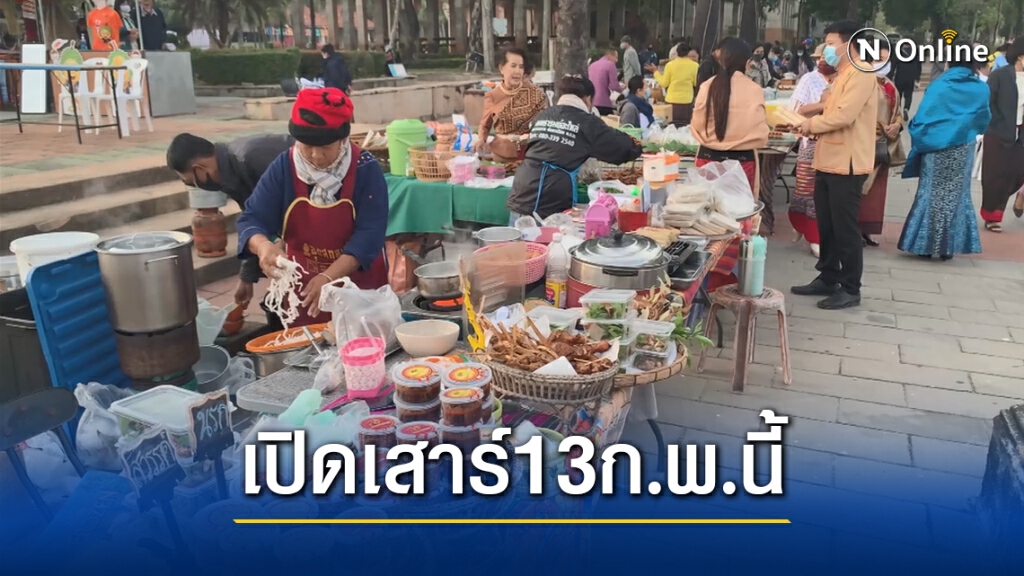 เตรียมเปิดถนนสายวัฒนธรรม ช่วยสร้างรายได้ช่วงโควิด เตรียมเปิดถนนสายวัฒนธรรม ช่วยสร้างรายได้ช่วงโควิด