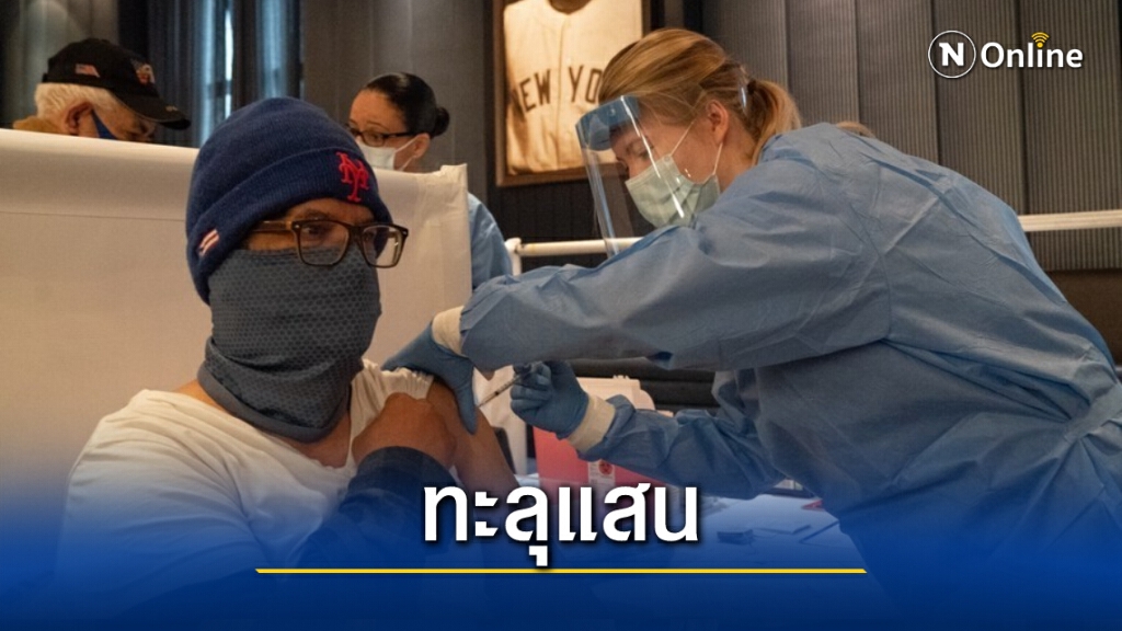 ยอดดับโควิด-19 ในสหรัฐฯ ตั้งแต่ 1 ม.ค. ปีนี้ ทะลุ 100,000 รายแล้ว