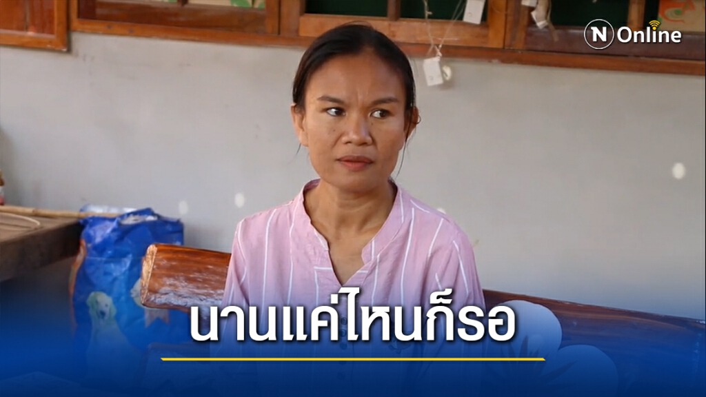 แม่น้องชมพู่ไม่เร่งจนท.ตำรวจจับคนร้าย นานแค่ไหนก็รอ