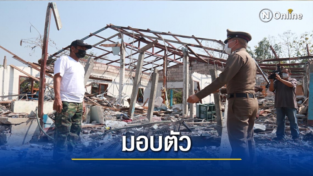 เจ้าของรง.พลุระเบิดมอบตัว-ขอโทษทั้งน้ำตา
