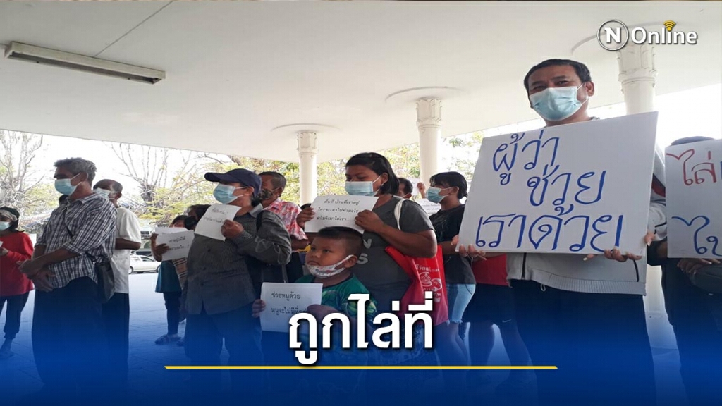 ร้องผู้ว่าฯชาวบ้าน 70 รายถูกอบต.สมอแขขับไล่ออกจากที่ดิน