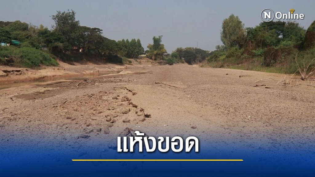 "แม่น้ำยม"แห้ง-ซ่อมบ่อบาดาลสูบน้ำเลี้ยงข้าว "แม่น้ำยม"แห้ง-ซ่อมบ่อบาดาลสูบน้ำเลี้ยงข้าว