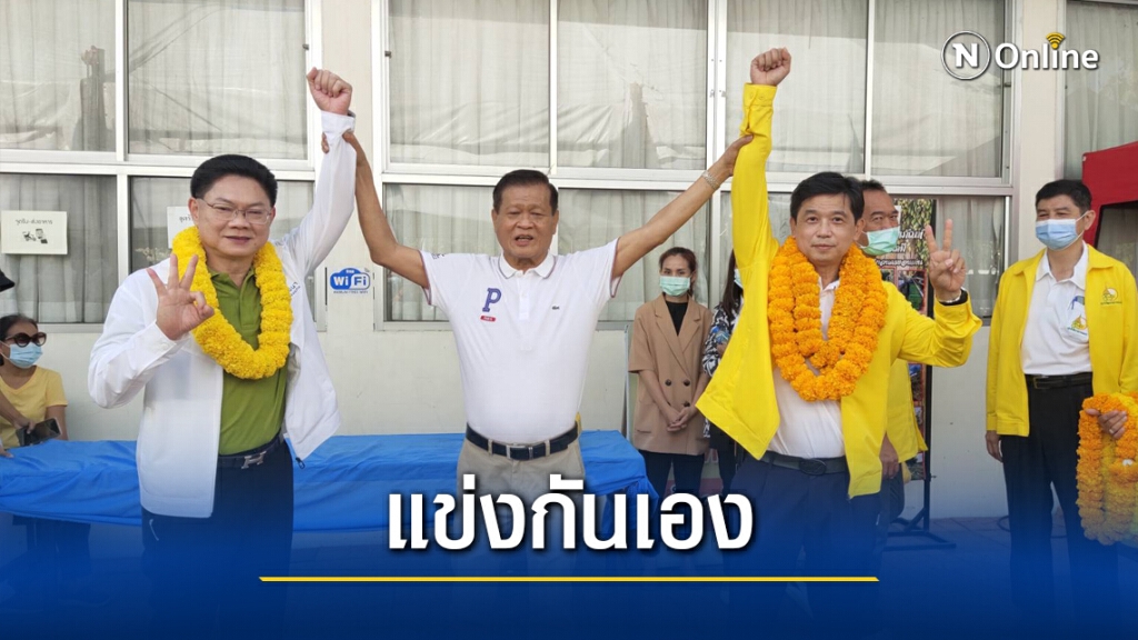 กลุ่ม"รักพัฒนานครขอนแก่น"เปิดศึกชิงเก้าอี้นายกนคร