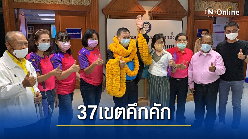 ศรีสะเกษ 17 อำเภอ 37 เขต เลือกตั้งนายกฯ-สท.คึกคัก