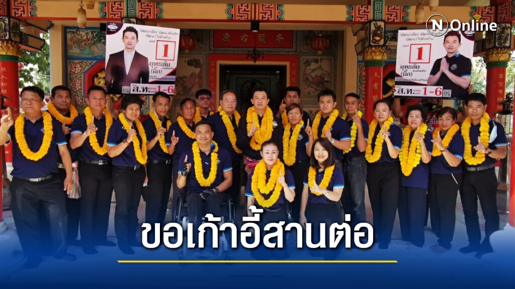 "รองบิ๊ก" กลุ่มเพื่อนเนวิน ลงชิงนายกหลังเจ้าของเก้าอี้เดิมประกาศวางมือ