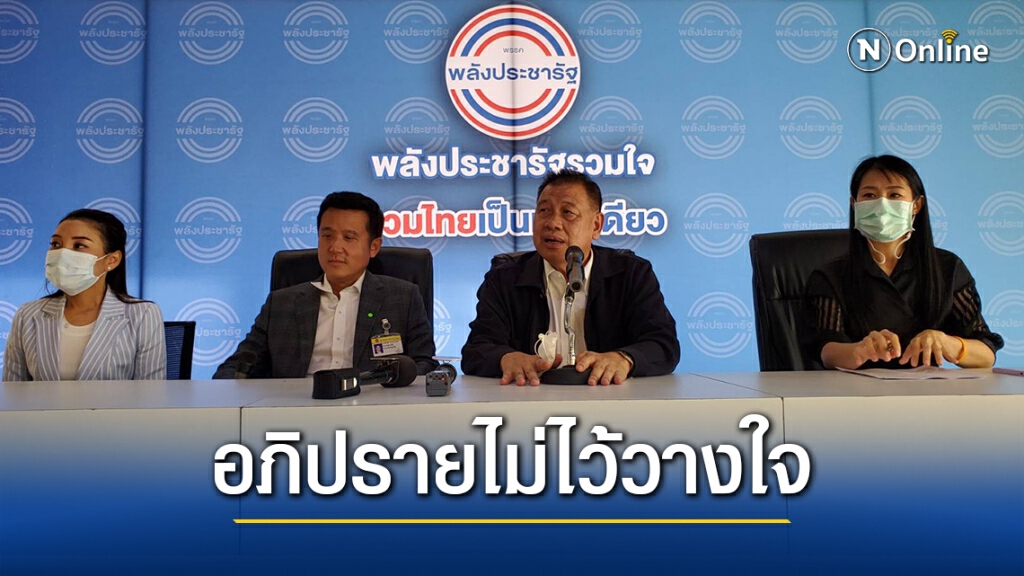 "พปชร."ชงญัตติด่วนศาลรัฐธรรมนูญ อภิปรายไม่ไว้วางใจหมิ่นเหม่สถาบัน "พปชร."ชงญัตติด่วนศาลรัฐธรรมนูญ อภิปรายไม่ไว้วางใจหมิ่นเหม่สถาบัน
