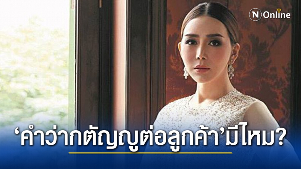 "แอน จักรพงษ์" ฟาดหนักพิธีกรชื่อดัง ขอทวงถาม ‘คำว่ากตัญญูต่อลูกค้า’มีไหม ?? "แอน จักรพงษ์" ฟาดหนักพิธีกรชื่อดัง ขอทวงถาม ‘คำว่ากตัญญูต่อลูกค้า’มีไหม ??