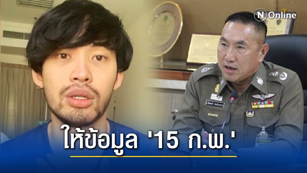 ออกหมายเรียก "ดีเจมะตูม" ปมจัดปาร์ตี้วันเกิดแพร่โควิด ออกหมายเรียก "ดีเจมะตูม" ปมจัดปาร์ตี้วันเกิดแพร่โควิด