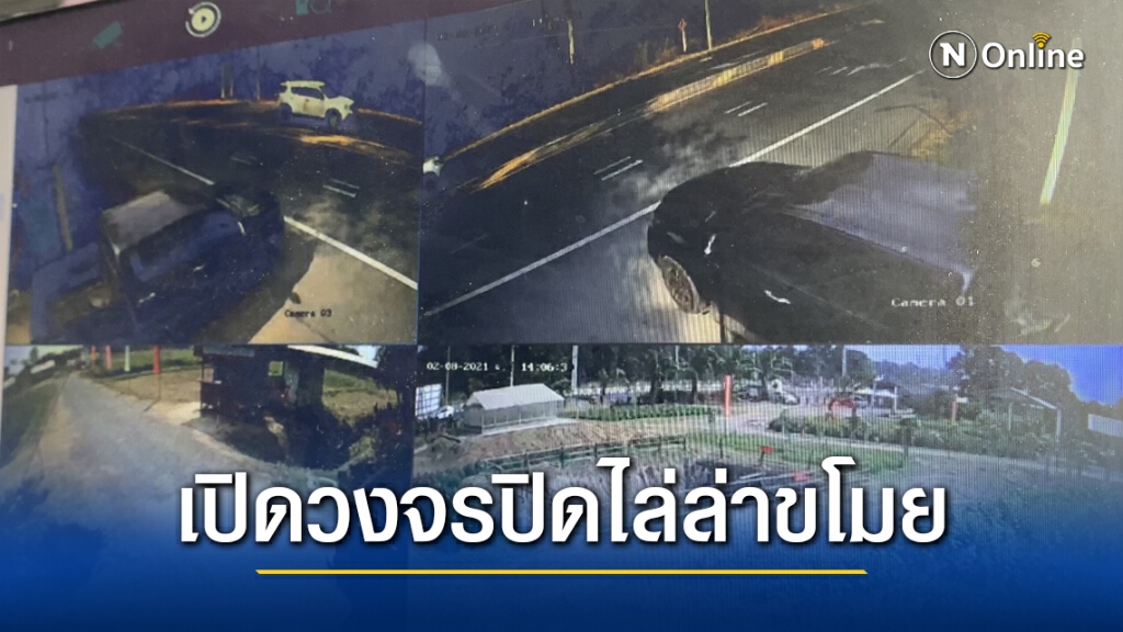 แอบเข้าบ้านพักฉกรถ จนท.พืชสวน เปิดวงจรปิด ตร.เร่งไล่ล่า