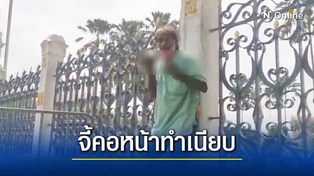 ระทึก!! ชายจี้คอตัวเองหน้าทำเนียบ เครียดโดนเพื่อนโกงเงินกว่า 8 แสน ระทึก!! ชายจี้คอตัวเองหน้าทำเนียบ เครียดโดนเพื่อนโกงเงินกว่า 8 แสน