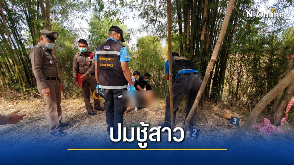 ยิงหนุ่มใหญ่ดับริมสระ ส่วนสาวใหญ่คู่ขาสาหัส