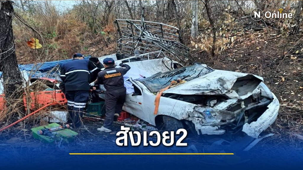 กระบะบรรทุกสตรอเบอร์รี่-พริกหยวก พลิกคว่ำ-ดับคารถ2 กระบะบรรทุกสตรอเบอร์รี่-พริกหยวก พลิกคว่ำ-ดับคารถ2