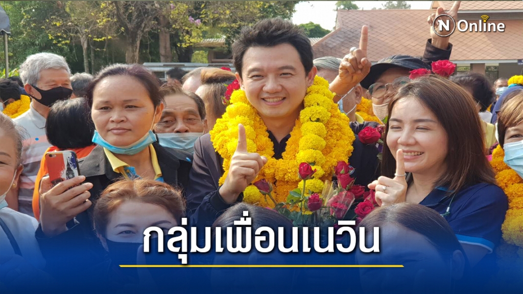 รับสมัครเลือกตั้งท้องถิ่น วันแรก"รองบิ๊ก"กลุ่มเพื่อนเวิน ลงชิงนายกทม.