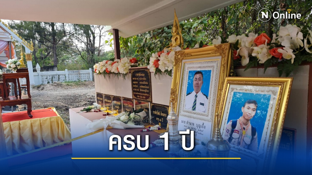 ทำบุญครบรอบ 1 ปี จ่าคลั่งกราดยิงกลางเมืองโคราช ทำบุญครบรอบ 1 ปี จ่าคลั่งกราดยิงกลางเมืองโคราช