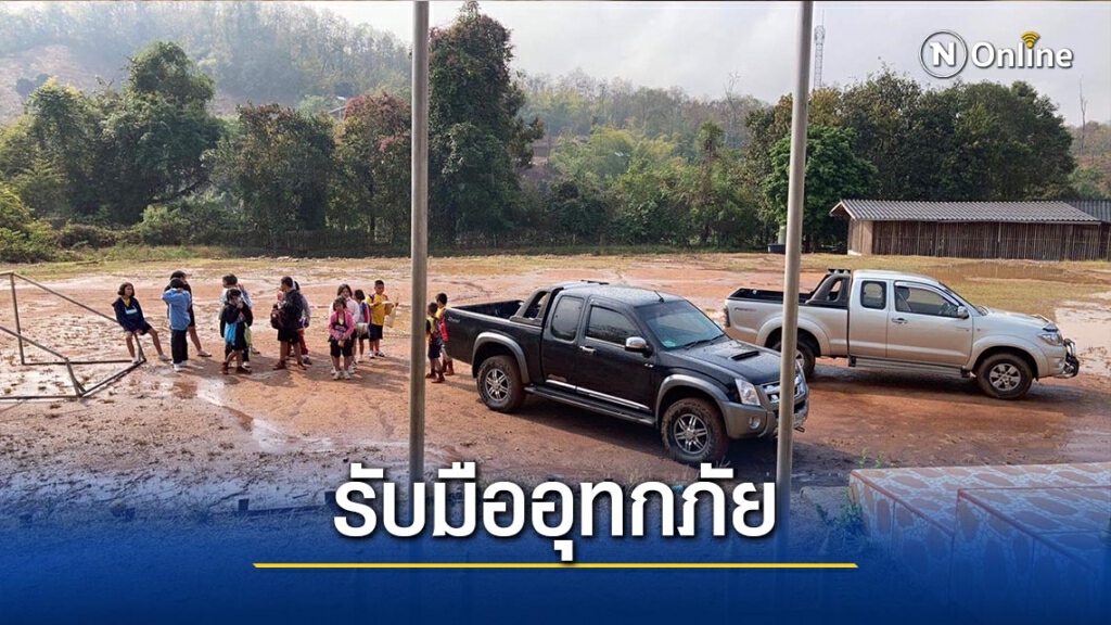 ผู้ว่าฯแม่ฮ่องสอน-สั่ง7อำเภอรับมืออุทกภัย ผู้ว่าฯแม่ฮ่องสอน-สั่ง7อำเภอรับมืออุทกภัย