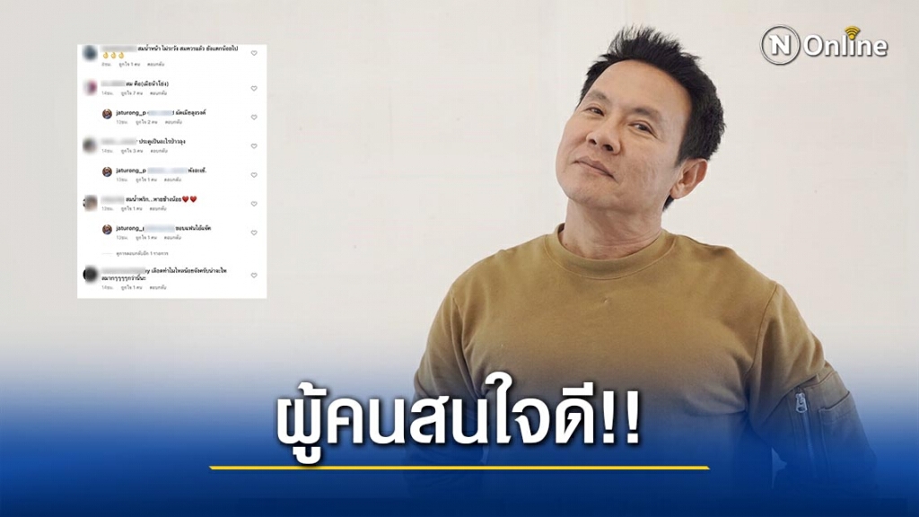 "จาตุรงค์" ตลกชื่อดังชนขอบประตูเลือดอาบ ส่งข่าวให้เพื่อนทราบแต่สิ่งที่ได้รับกลับฮาสนั่นโซเชียล!