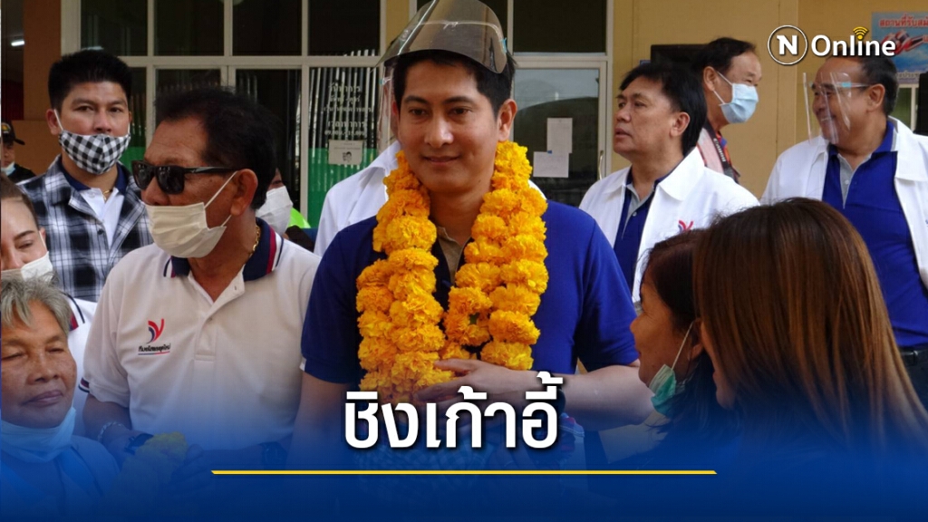 แข่งเดือดเลือดใหม่ชิงเก้าอี้นายกฯเมืองบั้งไฟ