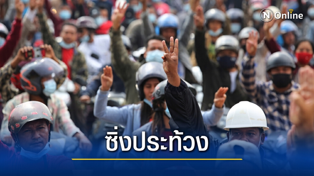 ชาวเมียนมาขี่มอเตอร์ไซค์ประท้วงขับไล่เผด็จการ ชาวเมียนมาขี่มอเตอร์ไซค์ประท้วงขับไล่เผด็จการ