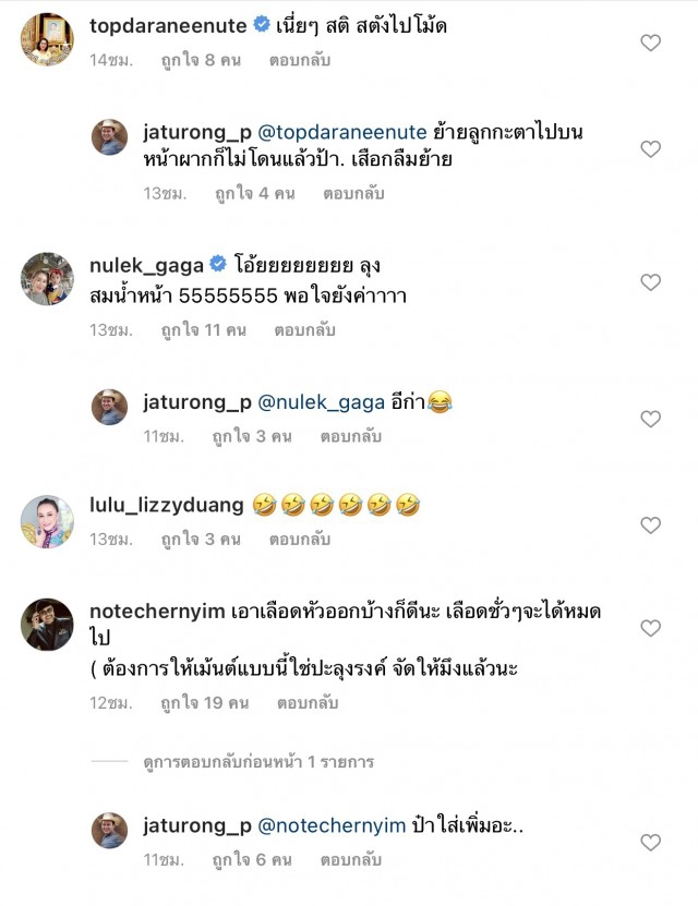 "จาตุรงค์" ตลกชื่อดังชนขอบประตูเลือดอาบ ส่งข่าวให้เพื่อนทราบแต่สิ่งที่ได้รับกลับฮาสนั่นโซเชียล!