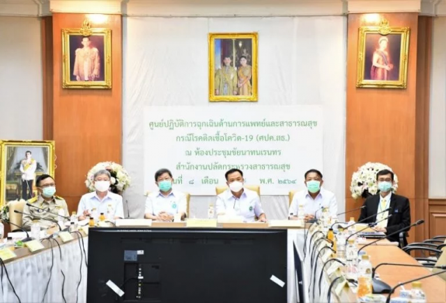 คณะกรรมการโรคติดต่อฯ เคาะแผนกลยุทธ์กระจายวัคซีนโควิด-19 จำนวน 63 ล้านโดส