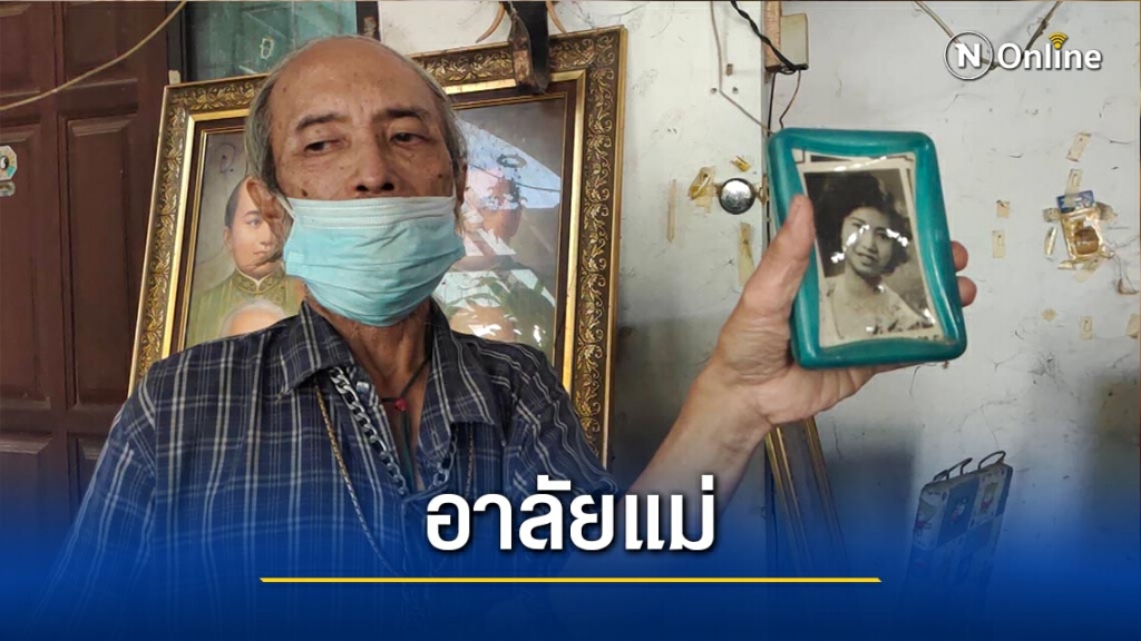 ทำใจไม่ได้! ลูกกิน-นอนกับศพแม่นานร่วม2เดือน