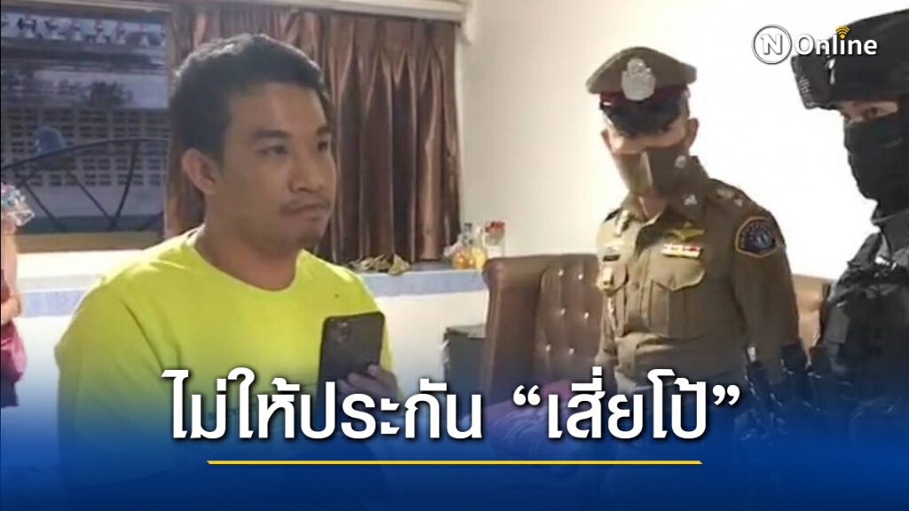 ศาลอุทธรณ์ไม่ให้ประกัน "เสี่ยโป้" คดีฟอกเงินพนันออนไลน์ ศาลอุทธรณ์ไม่ให้ประกัน "เสี่ยโป้" คดีฟอกเงินพนันออนไลน์