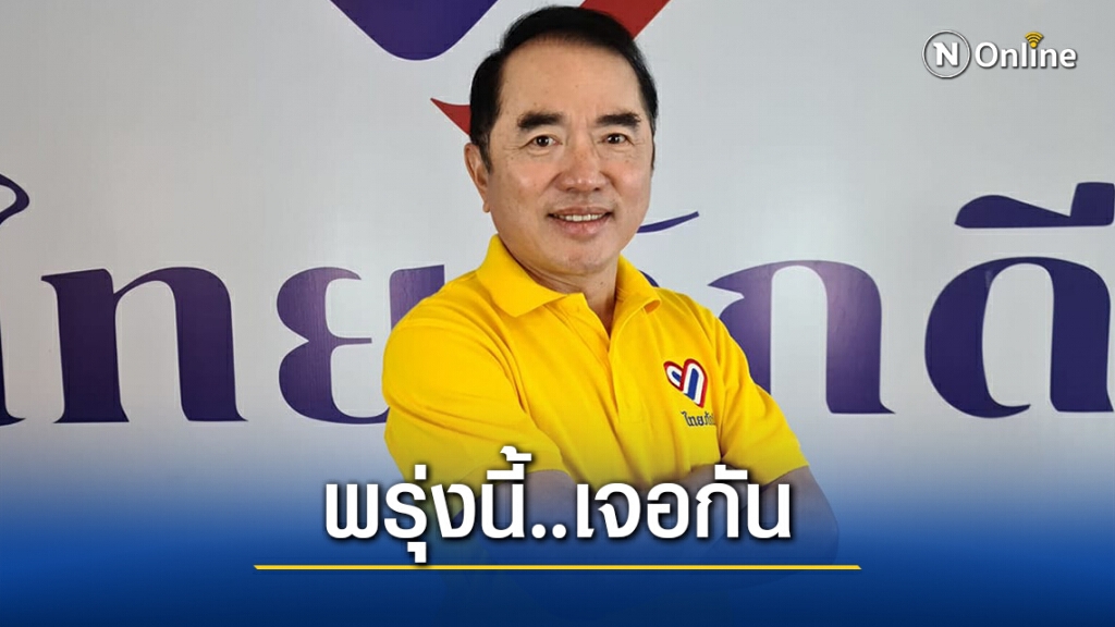 "หมอวรงค์" นัดยื่น "1 แสนรายชื่อ ปชช." ต่อรัฐสภาค้านแก้ ม.112 "หมอวรงค์" นัดยื่น "1 แสนรายชื่อ ปชช." ต่อรัฐสภาค้านแก้ ม.112