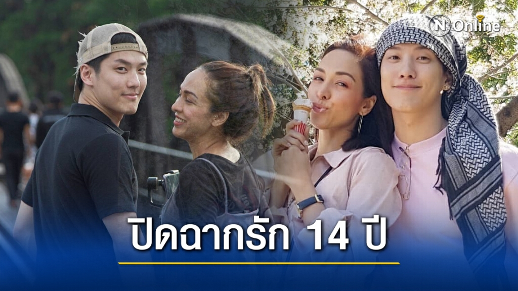 "เต้ย ธโนทัย" โพสต์เศร้า ถูกบอกเลิก! ปิดฉากรัก 14 ปี "ซาร่าAF" ลั่นขอเวลาทำใจ