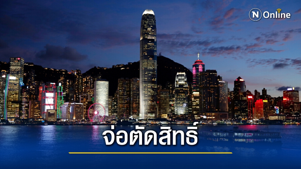 จีนเตรียมตัดสิทธิ์คนฮ่องกงถือพาสปอร์ต BNO จีนเตรียมตัดสิทธิ์คนฮ่องกงถือพาสปอร์ต BNO