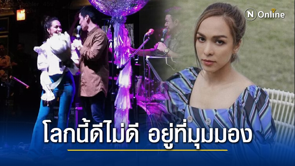 "ซาร่า AF" โพสต์แล้ว หลังปิดฉากรัก 14 ปี "เต้ย ธโนทัย" ทิ้งข้อความชวนคิด?