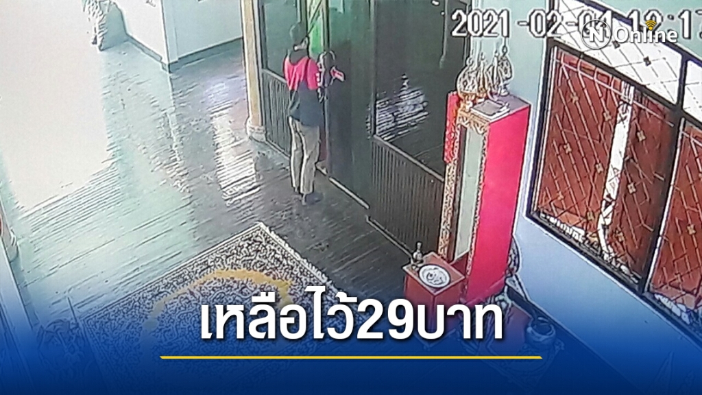 เปิดวงจรปิด โจรใจบาปแอบขึ้นกุฏิพระฉกATMกดเงินเหลือไว้29บาท