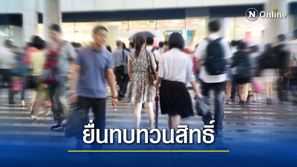 คนที่ไม่ผ่านคัดกรอง โครงการ "เราชนะ" ขอยื่นทบทวนสิทธิ์ได้อีกครั้งถึง 8 มี.ค.นี้ !! คนที่ไม่ผ่านคัดกรอง โครงการ "เราชนะ" ขอยื่นทบทวนสิทธิ์ได้อีกครั้งถึง 8 มี.ค.นี้ !!
