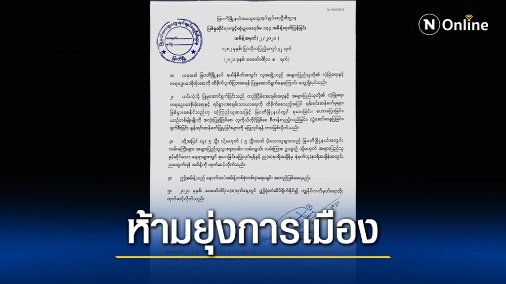 "ดีเคบีเอ"ออกหนังสือห้ามทหารยุ่งการเมือง "ดีเคบีเอ"ออกหนังสือห้ามทหารยุ่งการเมือง