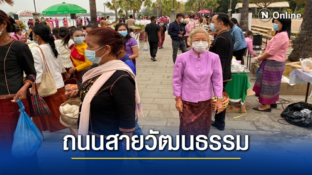 เปิดถนนสายวัฒนธรรม สร้างอัตลักษณ์ สร้างรายได้ช่วงโควิด